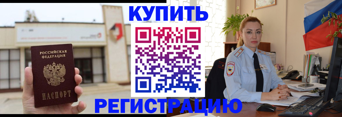 прописка иностранных граждан в Моршанске