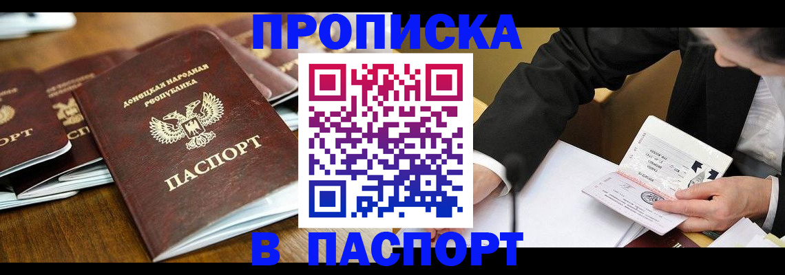 временная регистрация в квартире в Моршанске