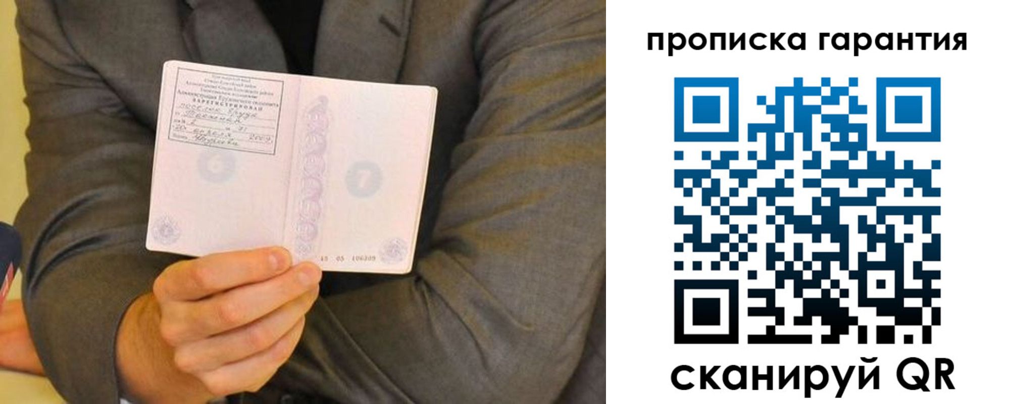 прописка от собственника в Моршанске