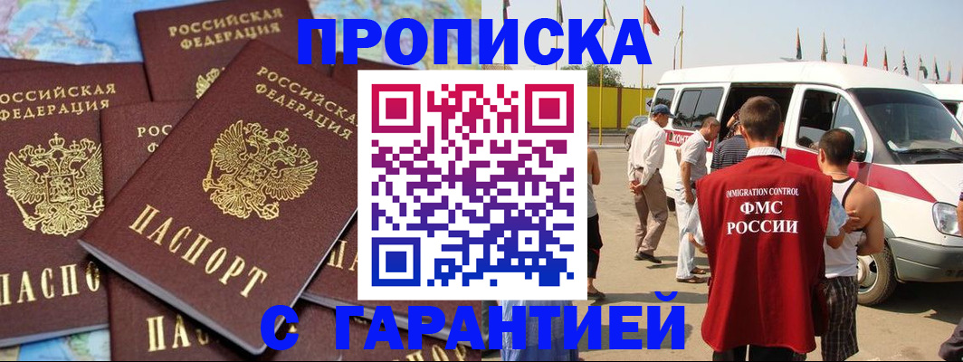 временная регистрация законно в Моршанске
