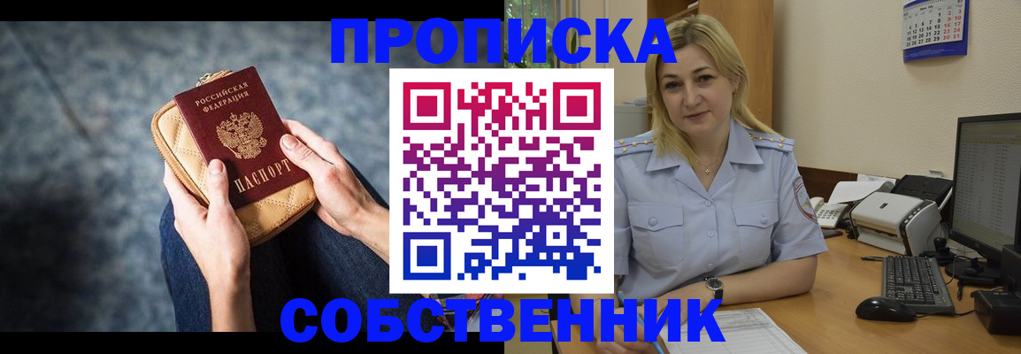 прописка паспорт в Моршанске