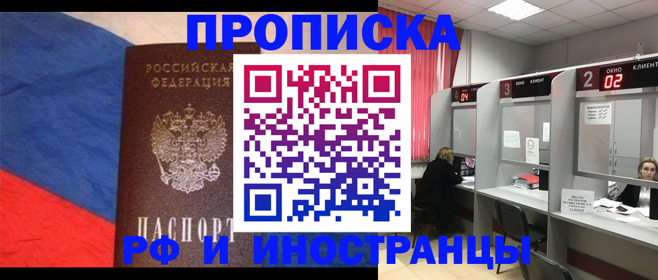 временная регистрация для всех в Моршанске