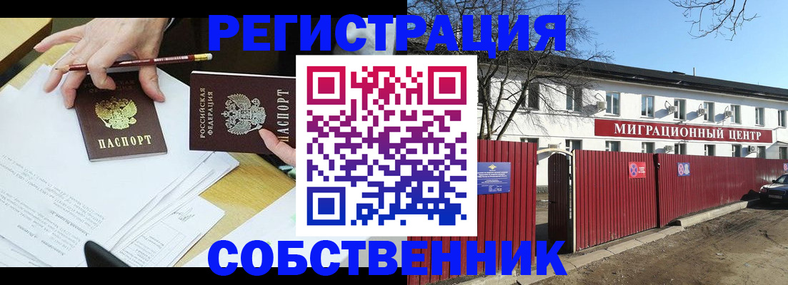 временная регистрация гарантия в Моршанске
