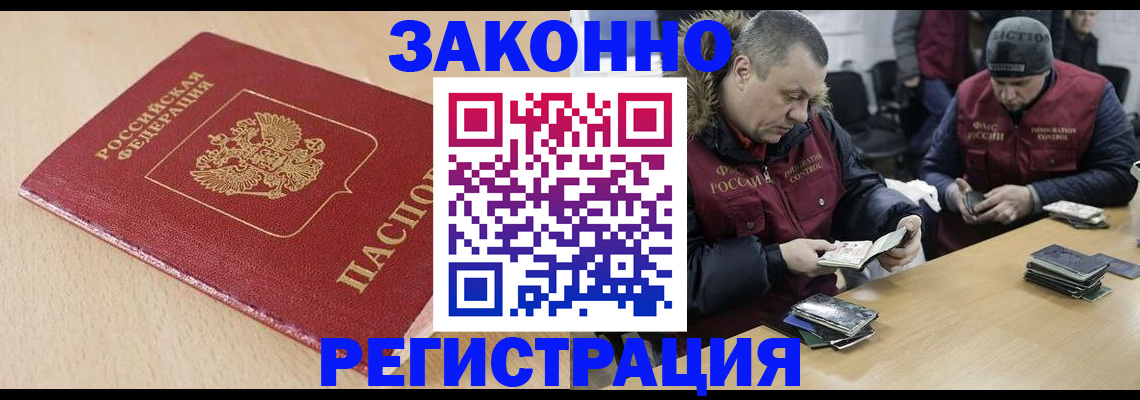 временная регистрация гарантия в Моршанске